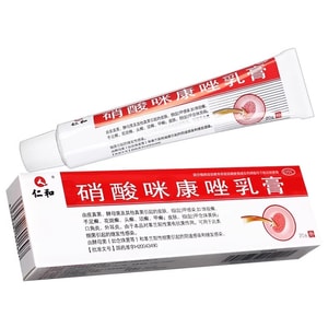 Foot disinfectant ointment 20g/box