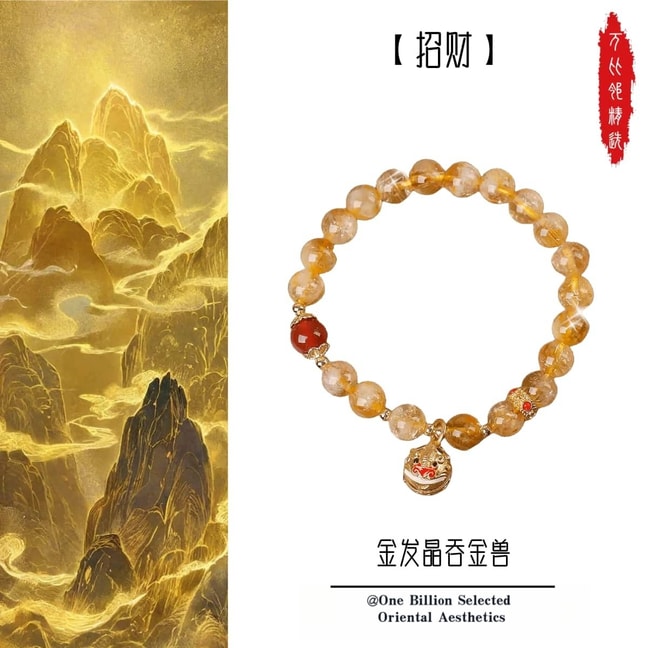 万比邻精选 暴富金发晶吞金兽手串女款文玩貔貅 黄水晶手链【招财】