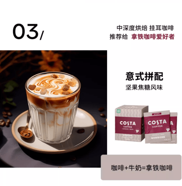【中国直邮】 COSTA 挂耳咖啡 哥伦比亚 中度烘焙 焦糖柑橘 口感饱满 手冲美式黑咖啡粉 10gx5片
