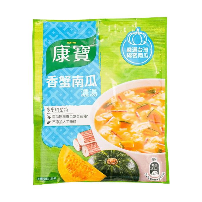 台灣版KNORR康寶 香蟹南瓜濃湯 方便速食湯料包 42g