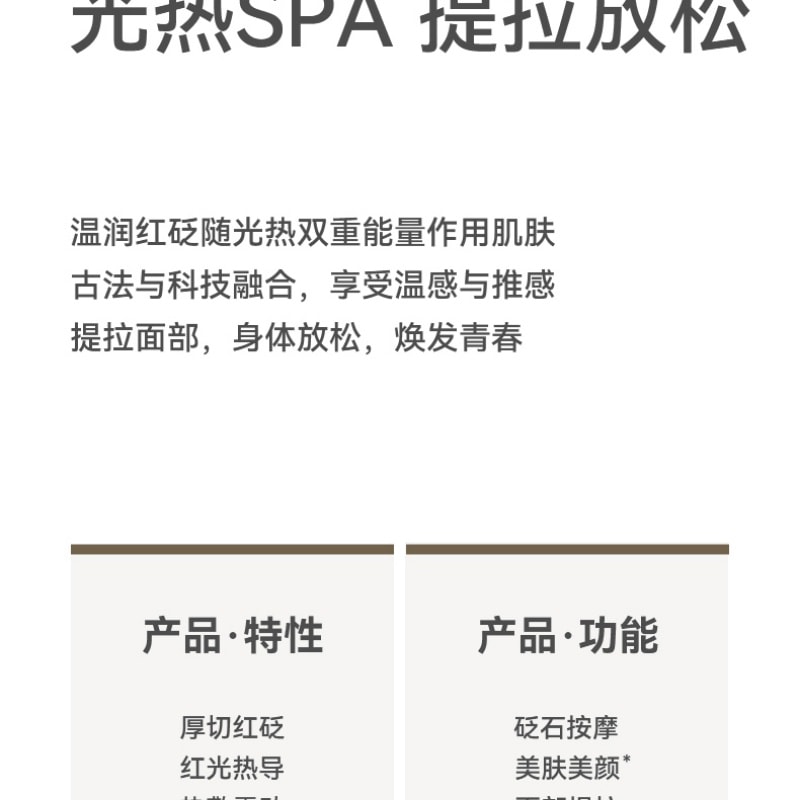 【中国直邮】 左点 砭石刮痧板美容仪 脸部提拉 红光款 1台 联名礼盒装