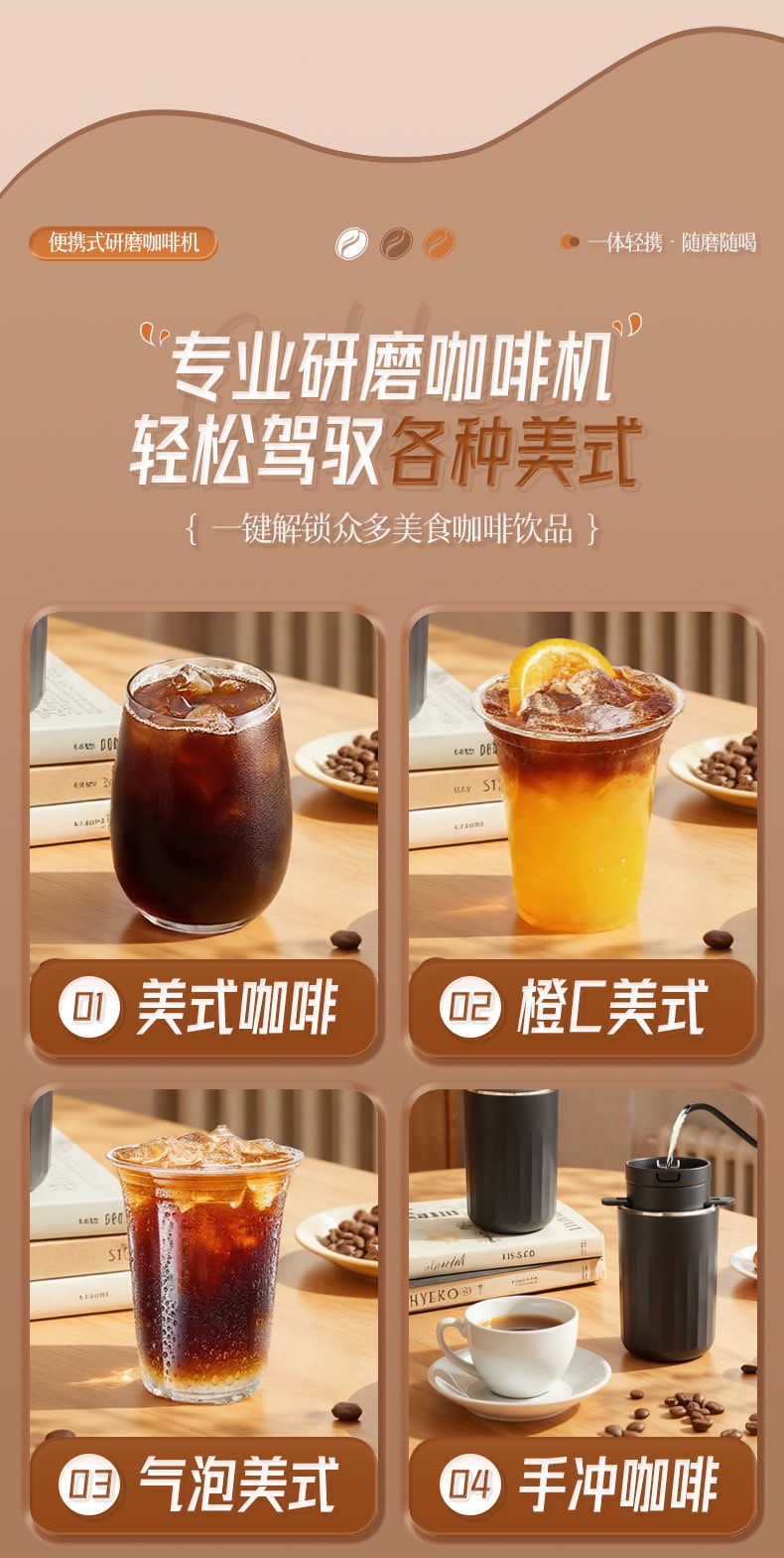 力好佳 户外便携USB充电咖啡研磨机冲泡一体咖啡机无线加热 1 把