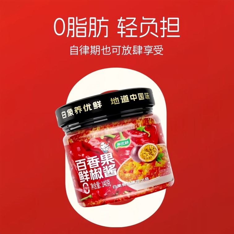 Low Calorie Chili Sauce 140g Jar Zero Fat Passion Fruit Fresh Pepper Crunchy Green Rice Sauce Vegan Friendly 5