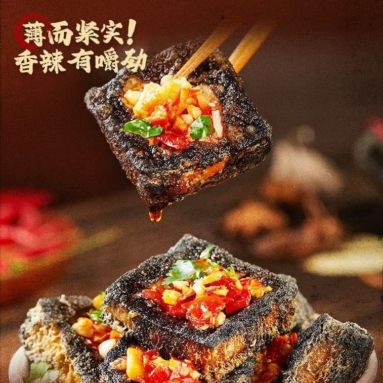黑色經典 長沙臭豆腐 油炸豆乾子 豆乾即食 12克*10包 香辣蒜香味混合 【鮮嫩多汁 滿口香】 6