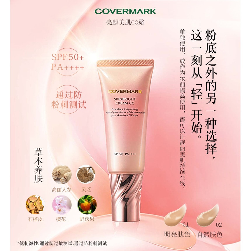 CC Cream Skin Bright Cream CC 25g SPF50+ PA++++ 01 - Yami.com