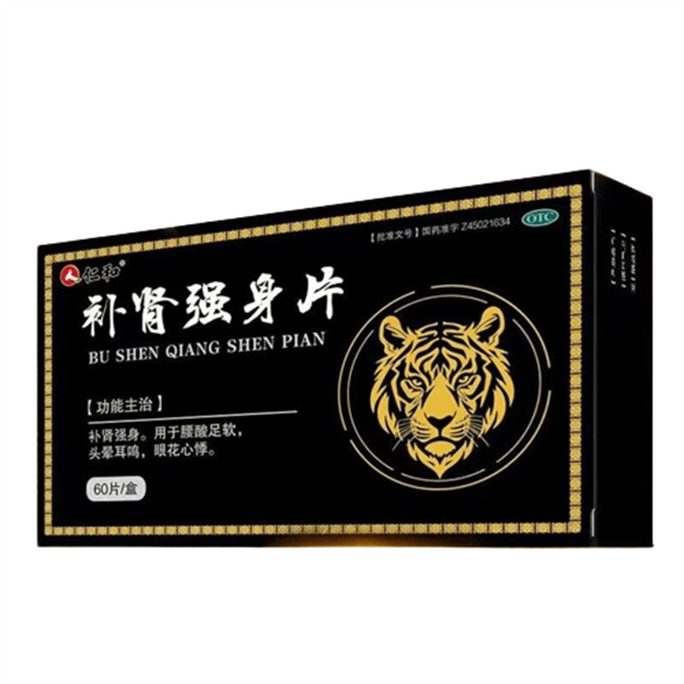 【中国直邮】 仁和 补肾强身片60片/盒男人肾虚补肾固精强肾补精壮阳早泄健脾益肾药正品