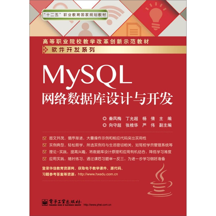 MySQL网络数据库设计与开发- Yami.com