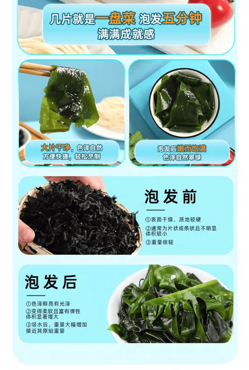 伴晓仙 干裙带菜干货优选海带裙烘干嫩丝免洗【1罐55g】出口级干裙带菜 | 亚米