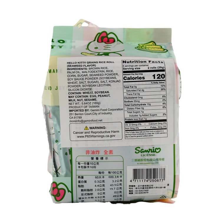 台湾北田 HELLO KITTY 谷物米卷 海苔口味 160g【动漫好物】 5