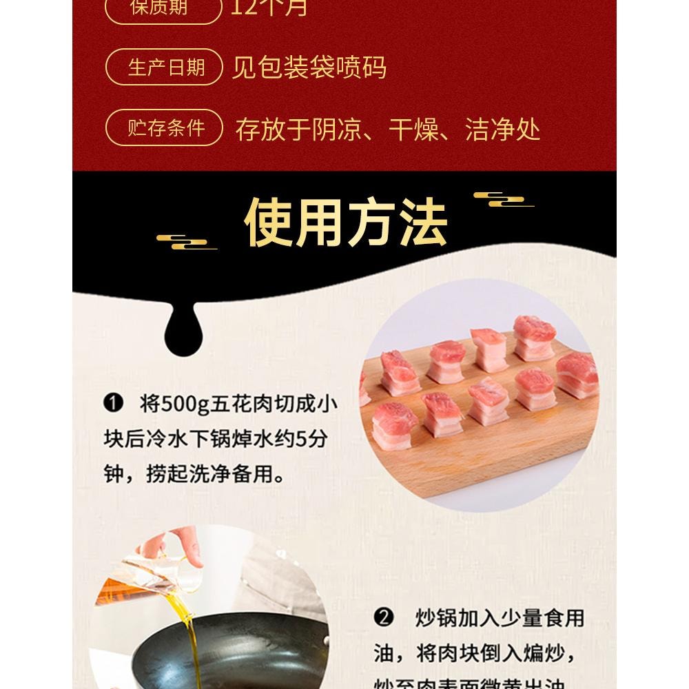 【中國直郵】 豐味居 紅燒醬汁100g*3袋
