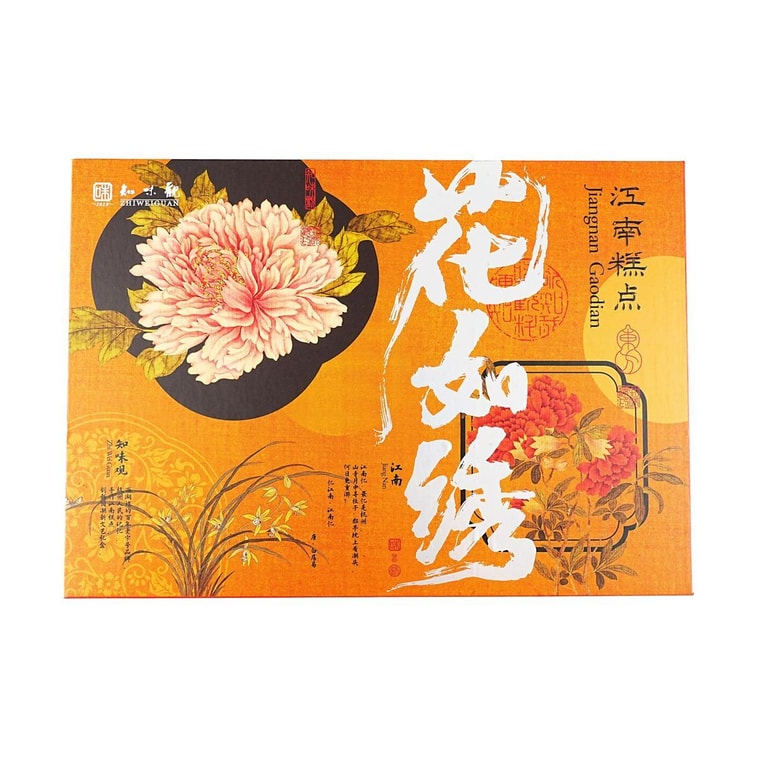 Floral Fragrance Assorted Pastry Gift Box,9 flavors 18 pieces 18.27oz 6