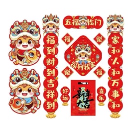 2026 Spring Fest Five Blessings Near Home Spring Festival Couplets 1 Bags