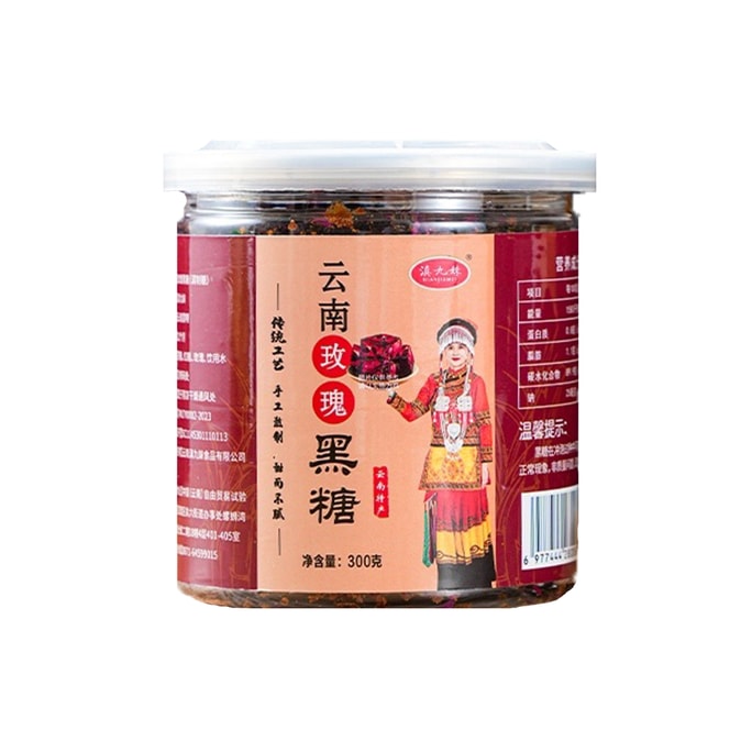 【纯手工熬制】  滇九妹 玫瑰黑糖 300克 【生理期必备 暖宫养颜补气血】【甜而不腻】