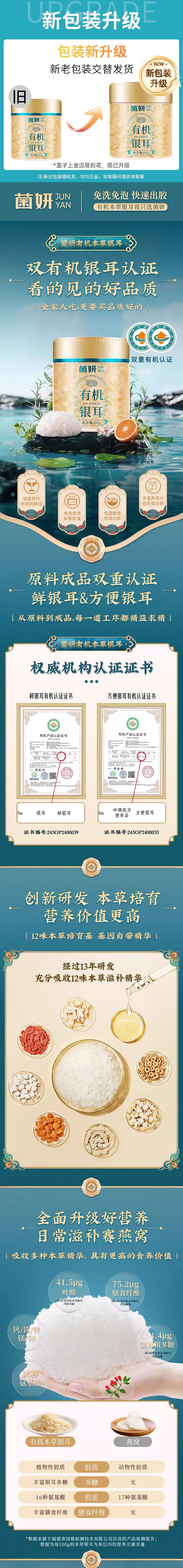 【中國直郵】 菌妍 有機本草銀耳 40g *1罐 乾貨 凍乾木耳 銀耳羹 快速沖泡每天一杯即食植物燕窩