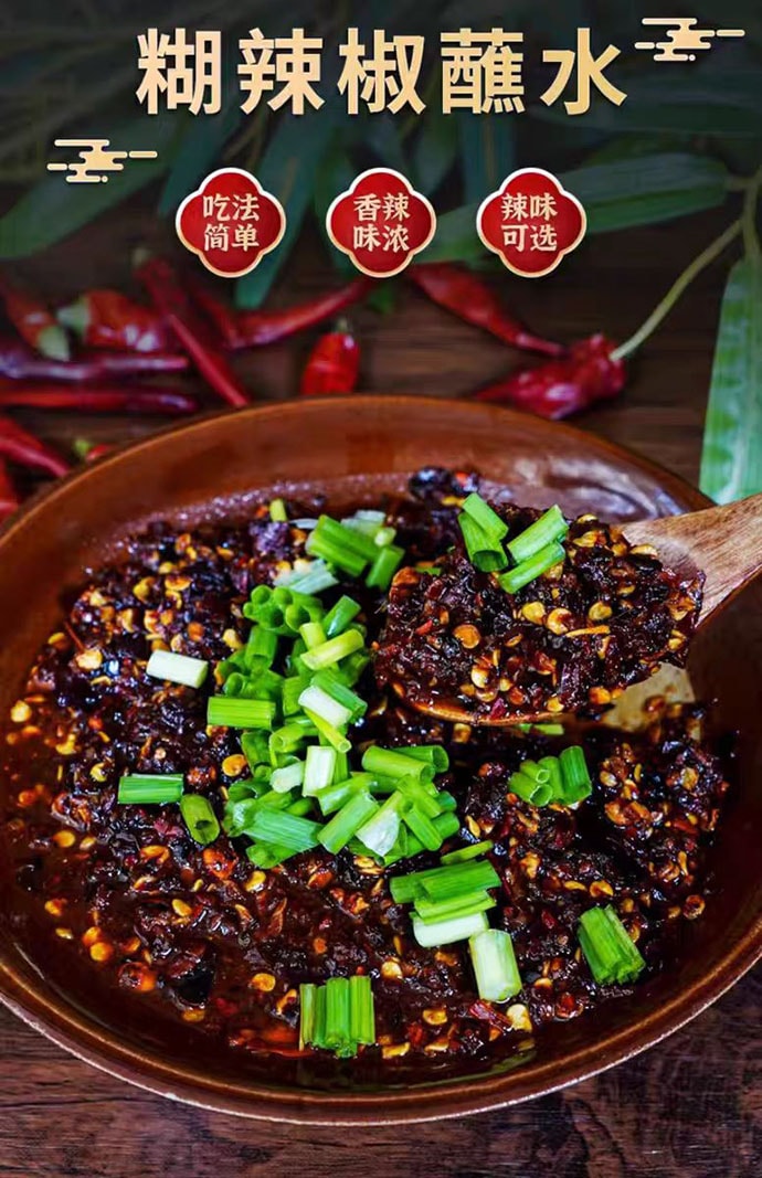 【中国直邮】 黔食锦 贵州特产 糊辣椒 辣椒面 微辣麻辣味 50g*1袋