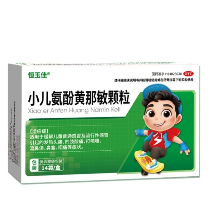 Paracetamol Yellow Narin Wind-Cold Granules 14 bags per box