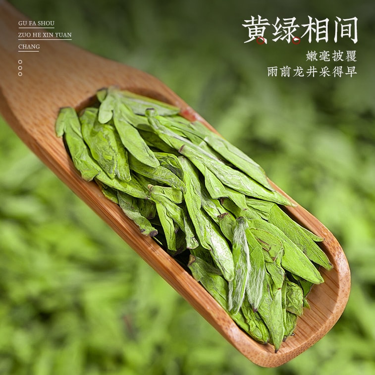 【中国直送】中敏 鳳州清明前龍井茶 高級本場杭州高山緑茶 豆風味春茶 250g 5