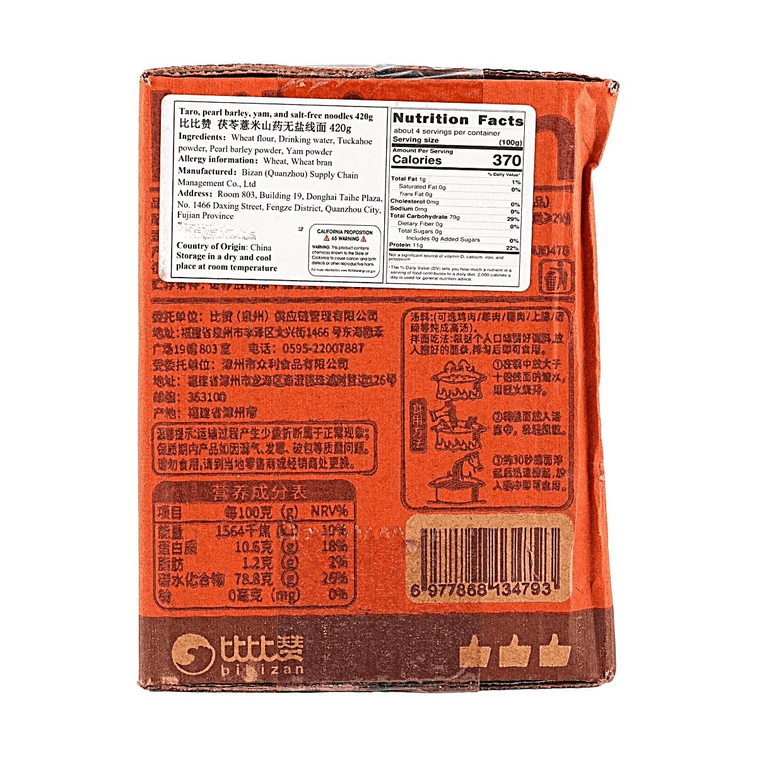 Poria Barley Yam Salt-free Thin Noodles 14.82 oz【Salt-free Light Burden】【Healthy and Delicious】 7