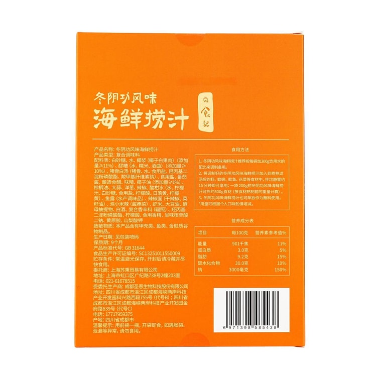 해산물 디핑 소스, 톰얌 맛, 7.05온스 8