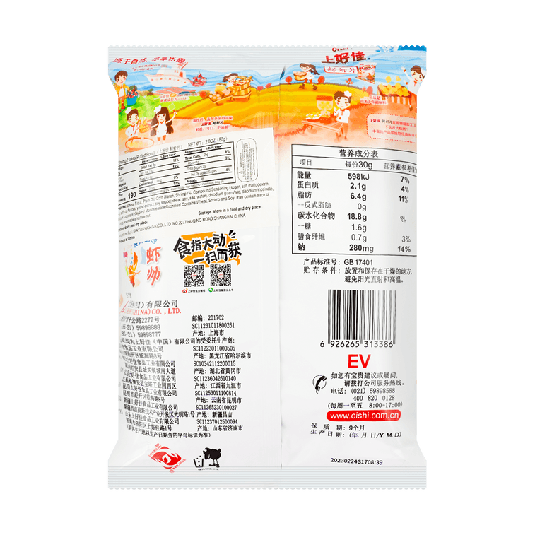 Shrimp Crisps - Tasty Seafood Snack, 2.82 oz 16