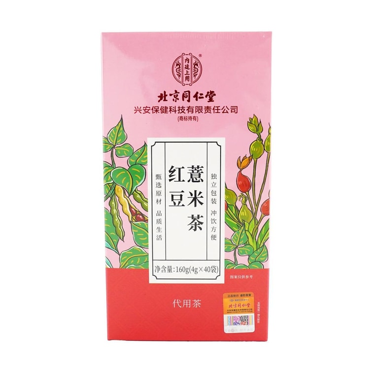 北京同仁堂塔木金 红豆薏米茶160g 祛湿去湿气 红豆薏米茶赤小豆茯苓芡实 5