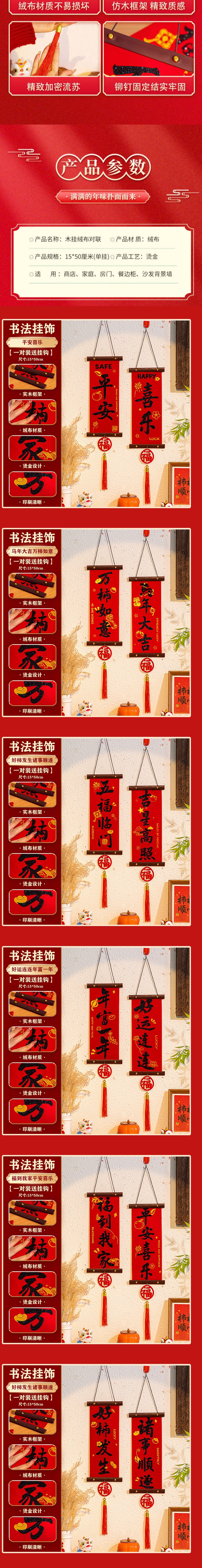 【中国直邮】 HSPM 新年春节对联 过年装饰 2026墙面挂件DIY对联礼物 马年挂饰  平安 喜乐 流苏福字款 1对