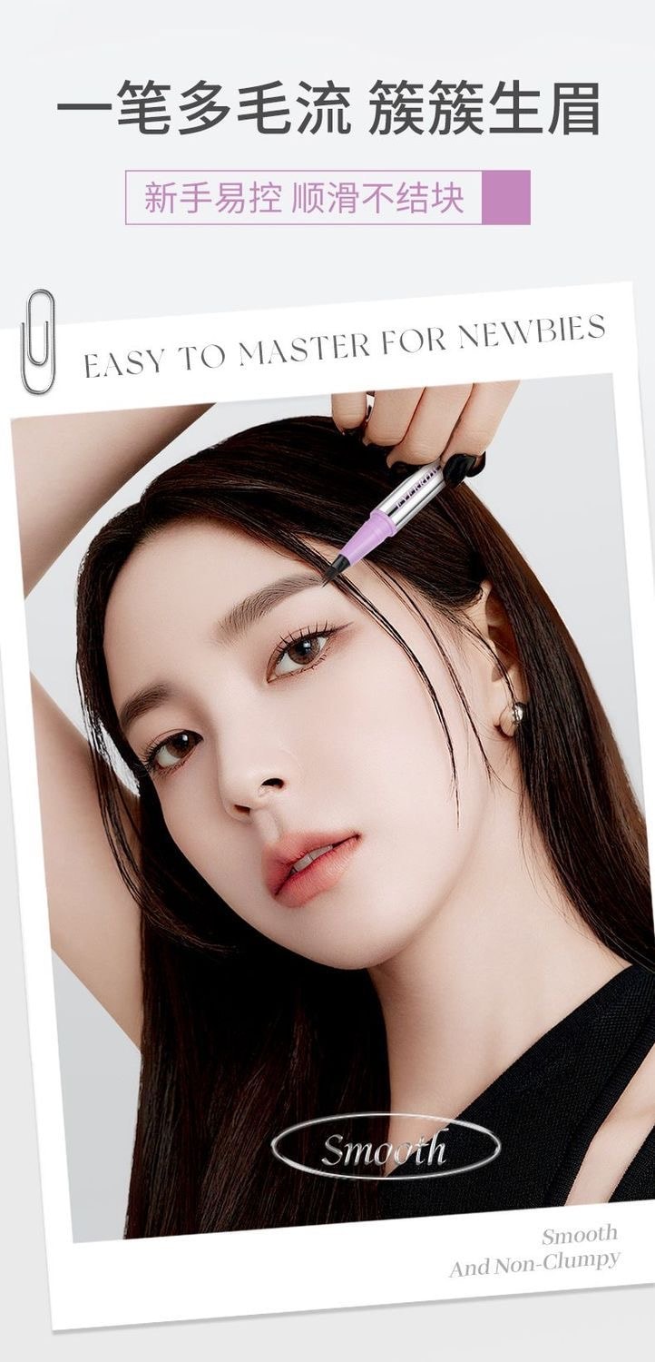 【中國直郵】 NOVO 四叉水眉筆 灰黑色