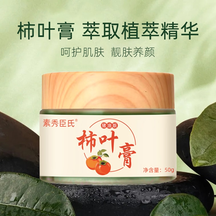Lard Version Persimmon Leaf Cream 50g Handmade Herbal Formula Zero Alcohol Pigment Hormone Fragrance, Brightens Fade Spots Soothes Dry Sensitive Skin, Natural Mild Facial Moisturizer 4