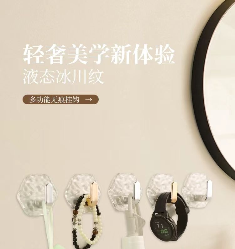 海蓝星 轻奢液态冰川纹挂钩 不惧潮湿环境 免钉轻松安装 工艺精美 加粗挂钩更结实 5个装