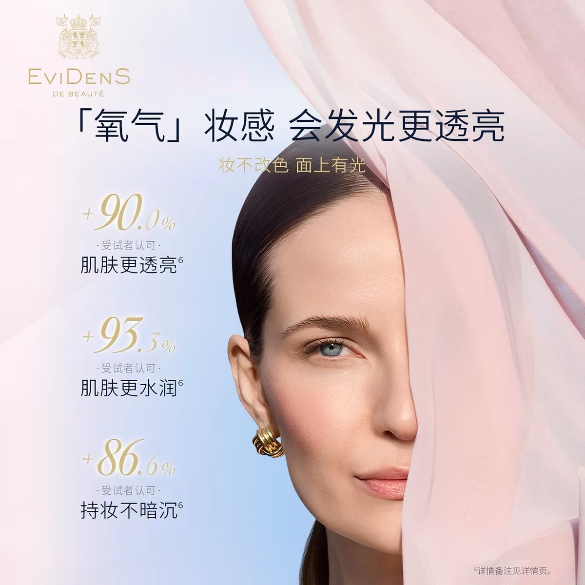 香港直送】エヴィドンス ドゥ ボーテ トータル シールド 20ml SPF50+