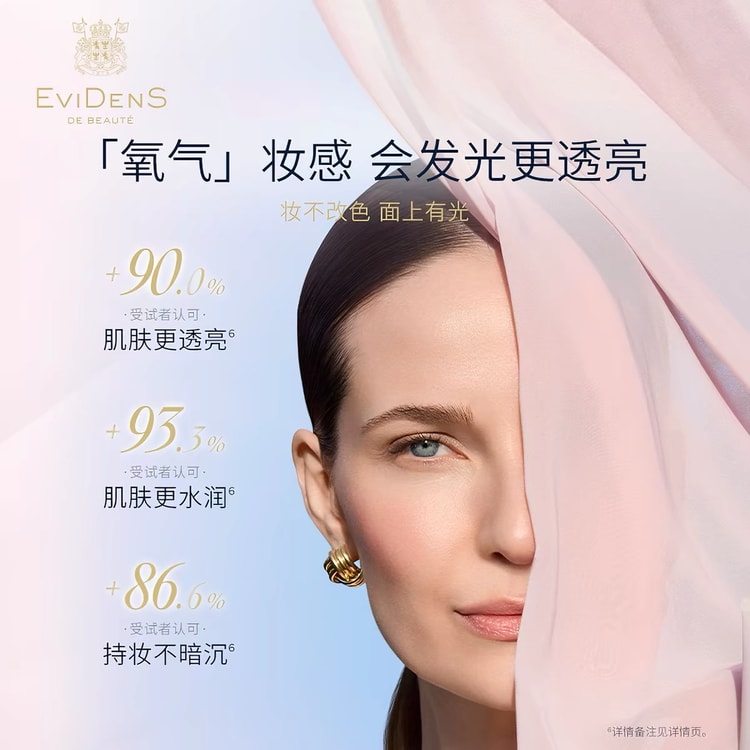 香港直送】エヴィドンス ドゥ ボーテ トータル シールド 20ml SPF50+