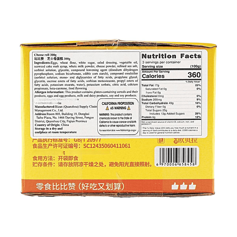 Cheese Swiss Roll Cake 10.58 oz【0 Trans Fat】 7