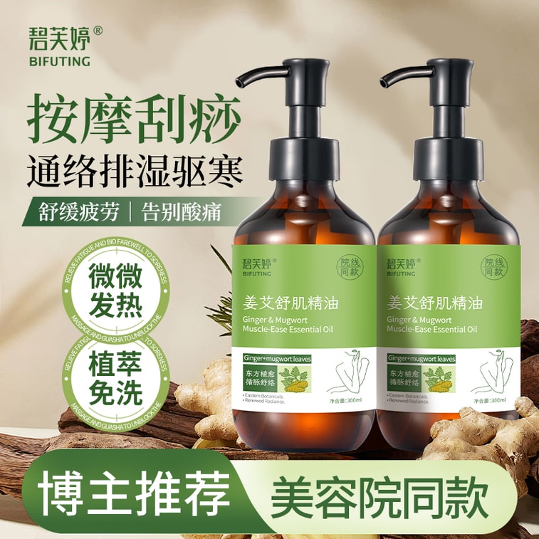 Ginger & Mugwort Essential Oil - Warming Massage & Fatigue Relief, Full-Body Home Spa Experience, 300ml,1 Bottle 3