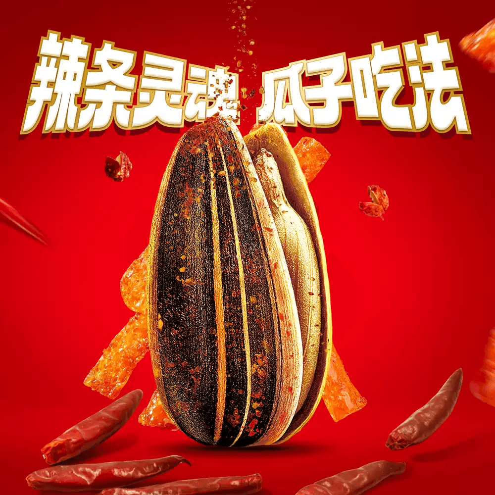 Qiaqia Spicy Noodle Snack Flavored Sunflower Seeds, Qiaqia