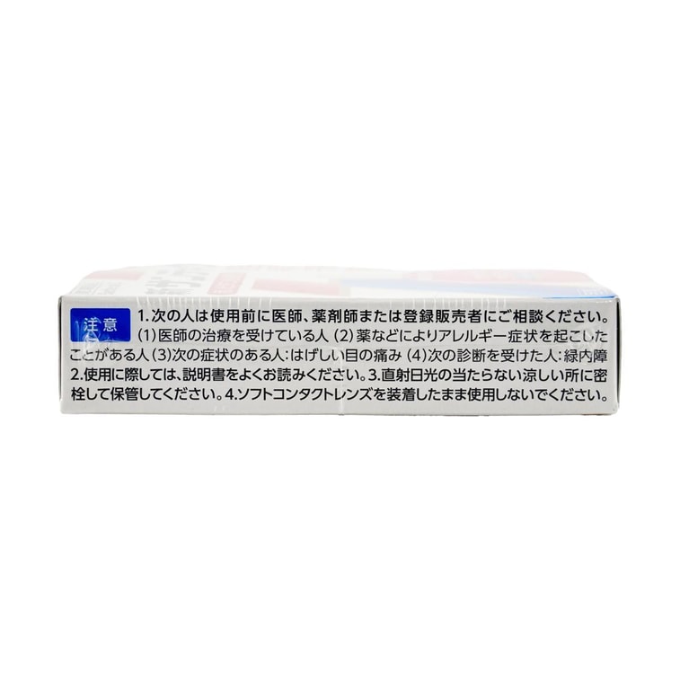 ビタミン点眼薬 レッドエディション 0.51液量オンス 3
