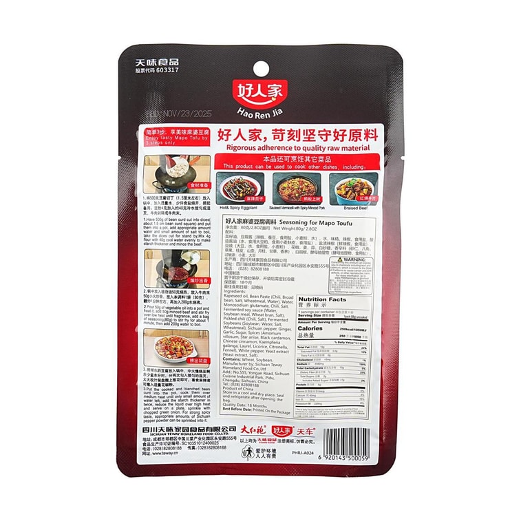 好人家 麻婆豆腐調味 80g 5