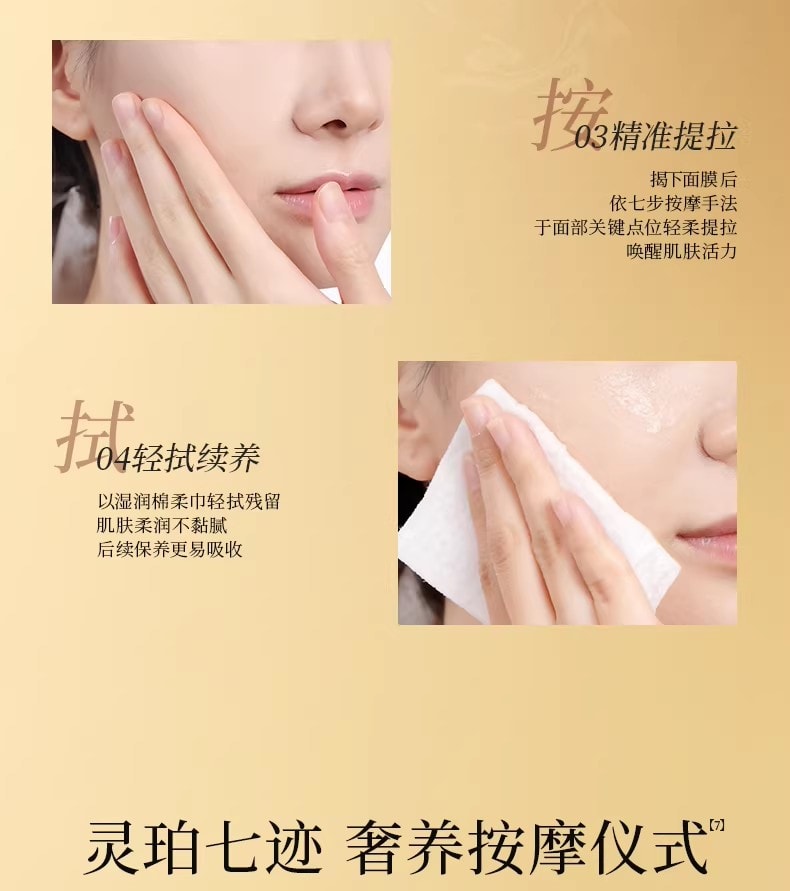 【中國直郵】 FanBeauty 靈芝白松露淡紋油膏面膜 滋養補水保濕 雙艙協同 奢養年輕 5片/盒【小紅書爆款推薦】