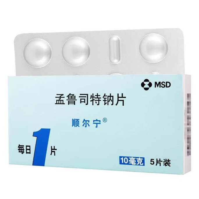 【中国直邮】  顺尔宁 孟鲁司特钠片 用于哮喘的预防和长期治疗 缓解过敏性鼻炎症状 10mg*5片/盒