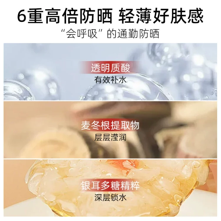 中国直送】Yue-Sai ホワイト日焼け止めジェル 15ml*2 SPF50 PA+++ 軽量