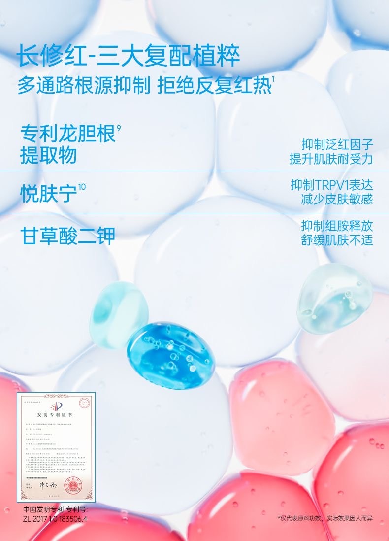 【中國直郵】 奕沃 侯明昊明星同款清透修護面膜補水保濕褪紅舒緩修復屏障敏肌換季曬後修復30片