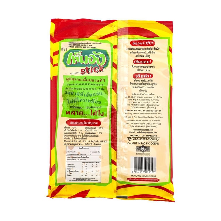 スパイシータイ風魚串、1.49オンス 3