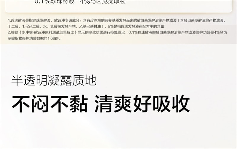 【中国直邮】 欧诗漫 小橘灯初抗精华液 早C晚A 一体修护改善暗沉提亮肤色淡化细纹 30ml/瓶