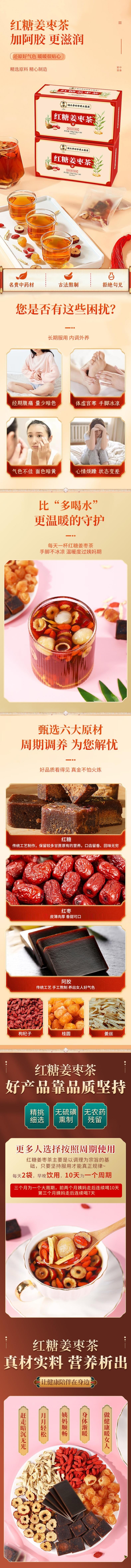【中国直邮】 湖北李时珍 红糖姜枣茶红糖姜茶块 150g/盒 2盒装