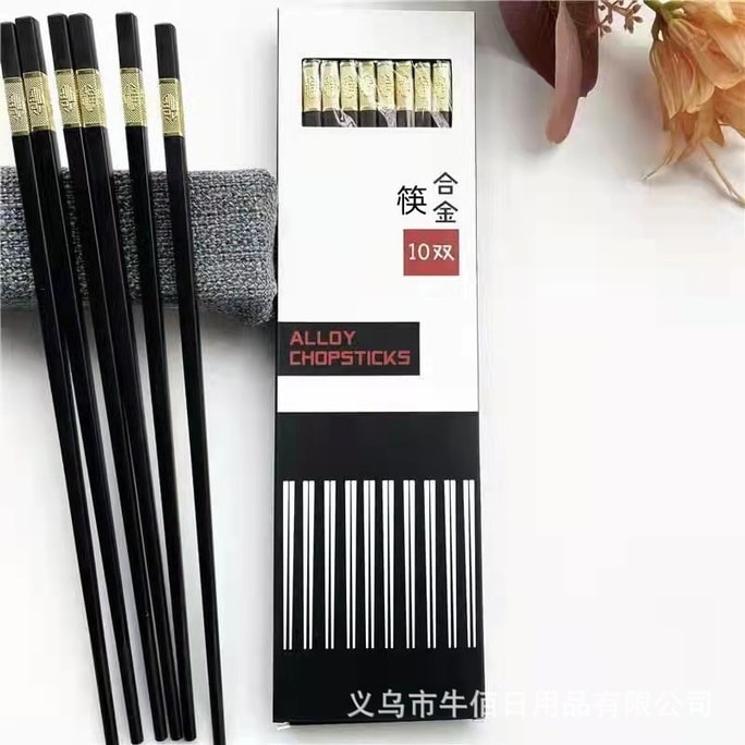 【中国直邮】 悠然居 Y&L 中式合金筷子 1盒×10双