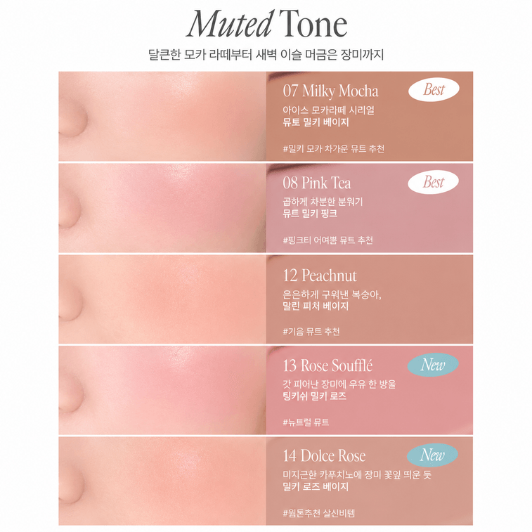 [Livraison directe de Corée] Blush crème Freshian Egg Shape Soft Focus #07 Milky Mocha Brun café clair recommandé pour l'automne froid [BEST] 3