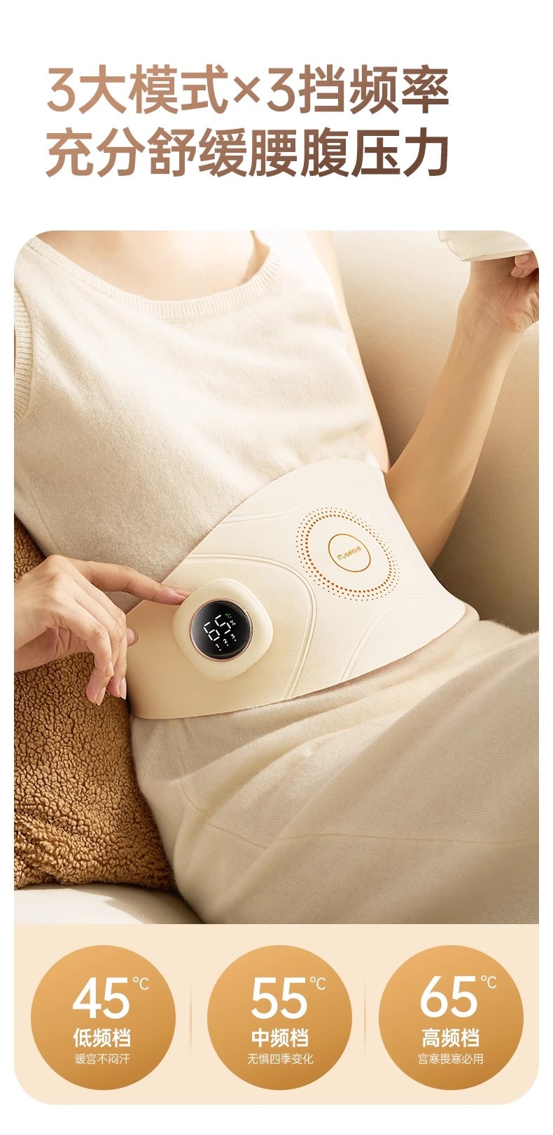 【3.8节礼物】Muselove慕诗爱 暖宫腰带大姨妈肚子疼神器女生月经用缓解宫寒痛经热敷保暖可调节长度 1盒装