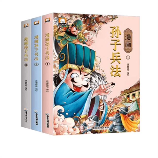 中国直送】愛読書 漫画 孫子の兵法 三十六計 小学生向け連環画 孫子の