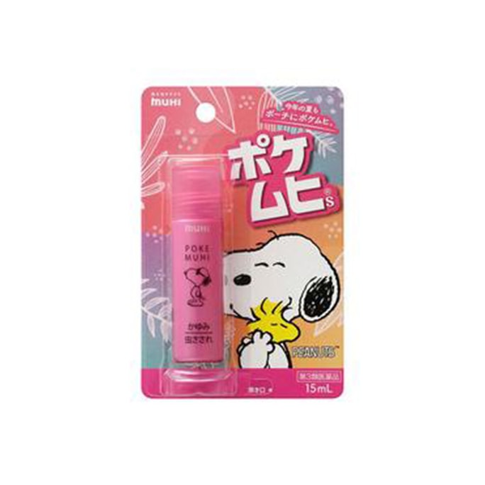 【日本直送】 日本 MUHI 池田模範堂 スヌーピー かゆみ止め 携帯用 15ml