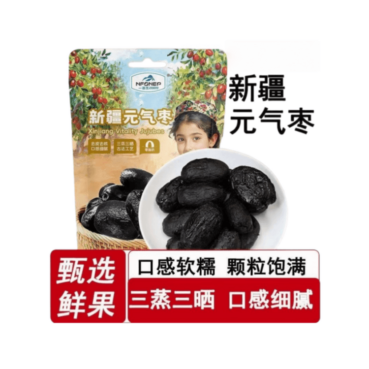 Xinjiang Triple-steamed, Triple-sunned Pitted And Peeled Red Dates