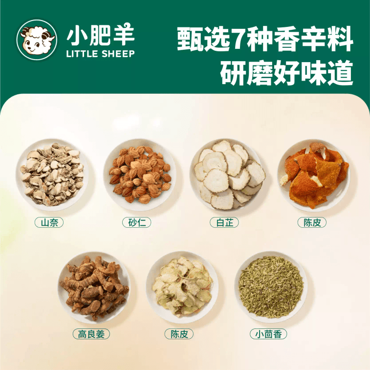 【中国直邮】 小肥羊 香辣羊蝎子炖料 炖牛羊肉卤排骨涮火锅多功能底料 200g*2 袋 3